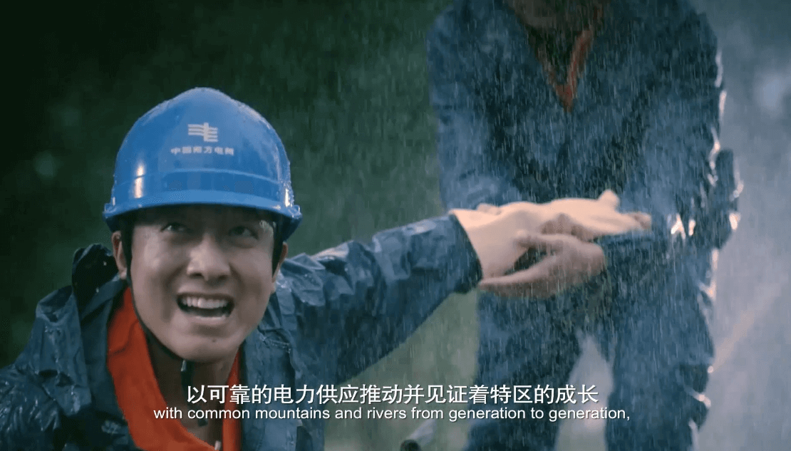 南方电网宣传片璀璨你世界