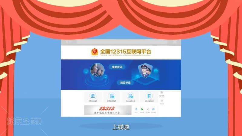 20180313 二维动画广告[00_00_03][20180316-174934-0].JPG