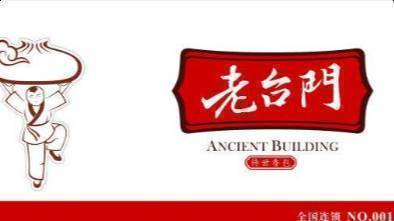 绍兴老台门品牌全案