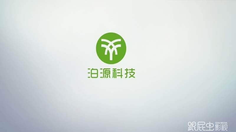 泊源科技 创业公司宣传片 企业品牌宣传片