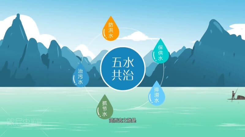 五水共治[00_00_02][20180613-203947-0].JPG